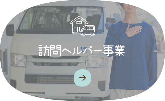 bnr_half_homehelper_off